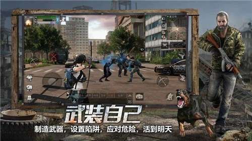 明日之后电脑版图6