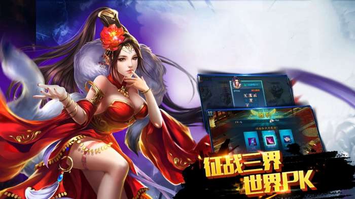 无极仙侠传图3