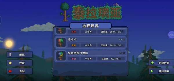 泰拉瑞亚1.4.4.9全物品存档图13