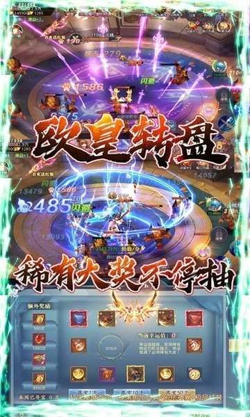 变态版混元劫图4