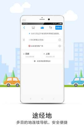 悠悠导航2023年最新版图1