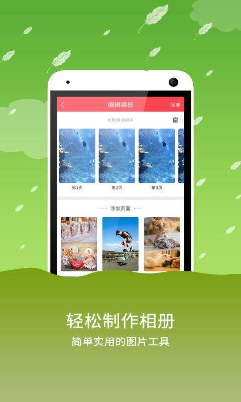 音乐相册精灵图1