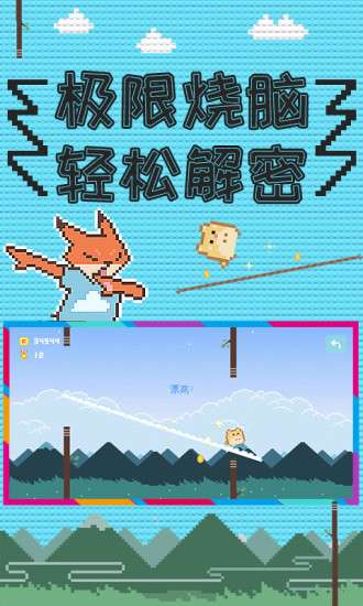 小鸟超神图3