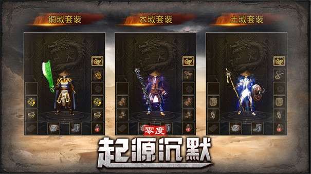 零度起源沉默图5