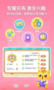 猫小帅英语免费和谐版图1