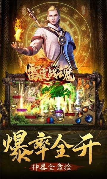 雷霆战魂单职业图4