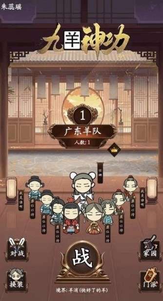 九羊神功图3