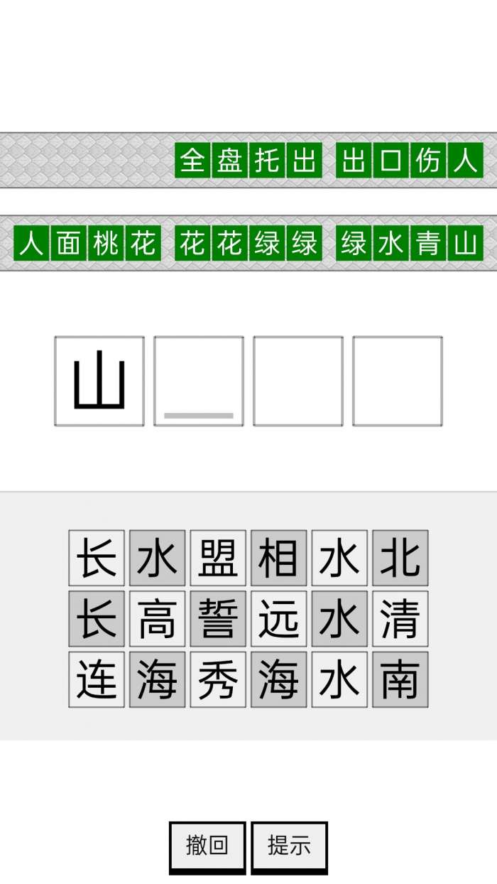 四季书院图1