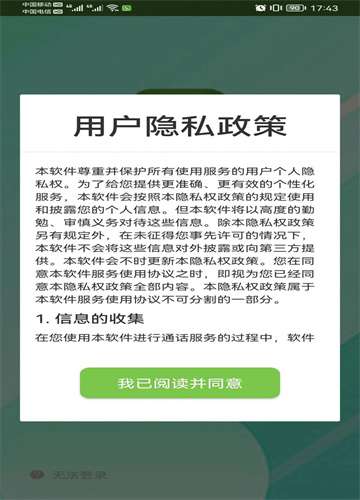云享呼视频会议图3
