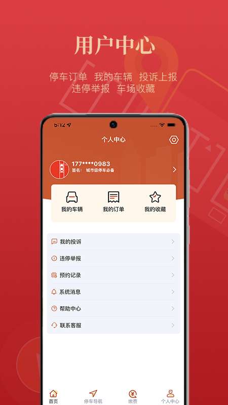 西安泊车图4