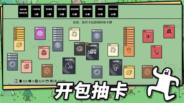 堆叠大陆无敌版图4