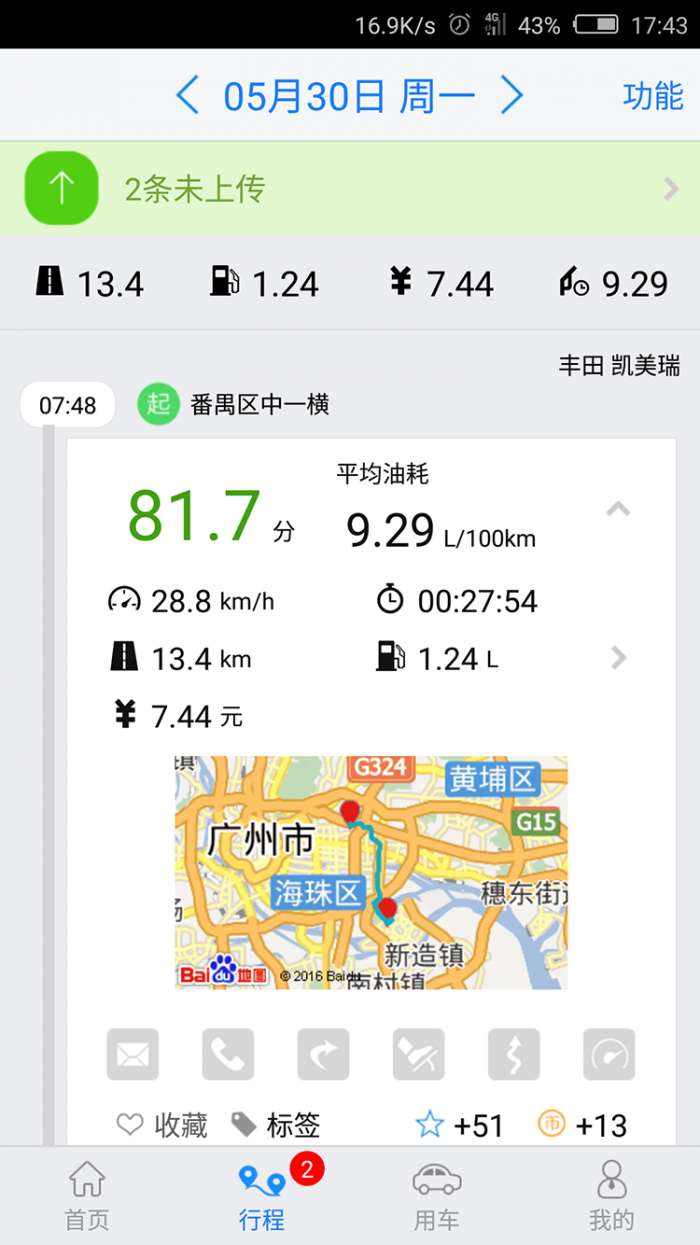 优驾盒子图1
