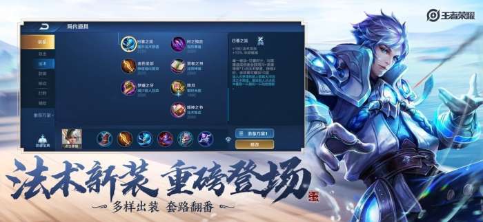 王者荣耀鸿蒙版图3