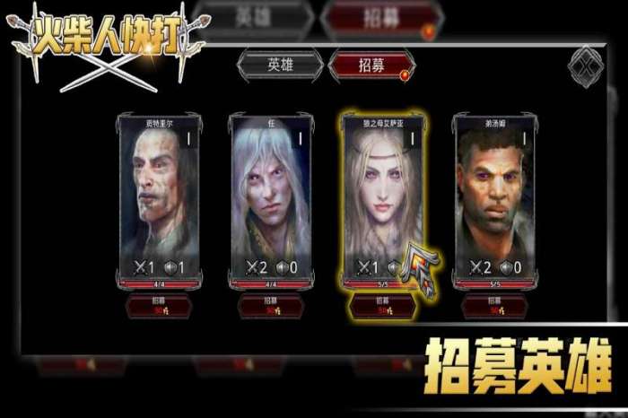 火柴人快打图5
