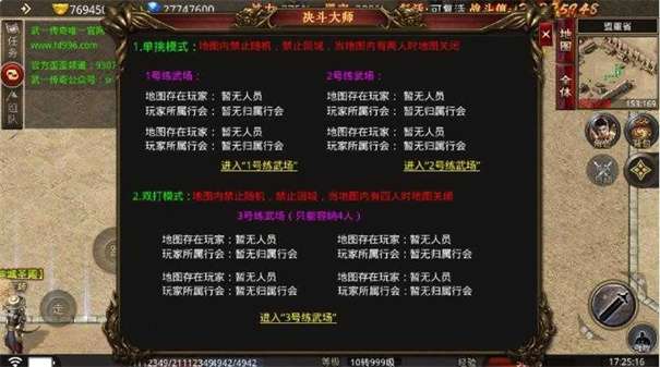骷髅无限刀单职业传奇手游图2