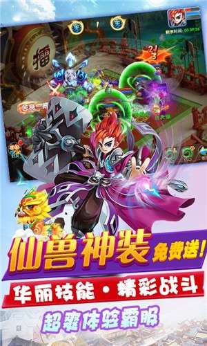 妖游记梦幻三界图2