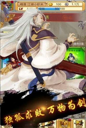 热血群侠录图1