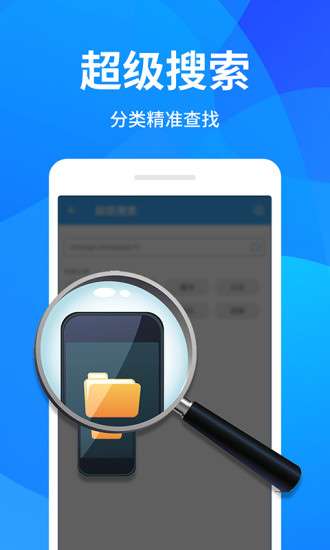 手机清理紫中图3