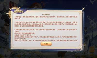 永恒幻想命运传说图1