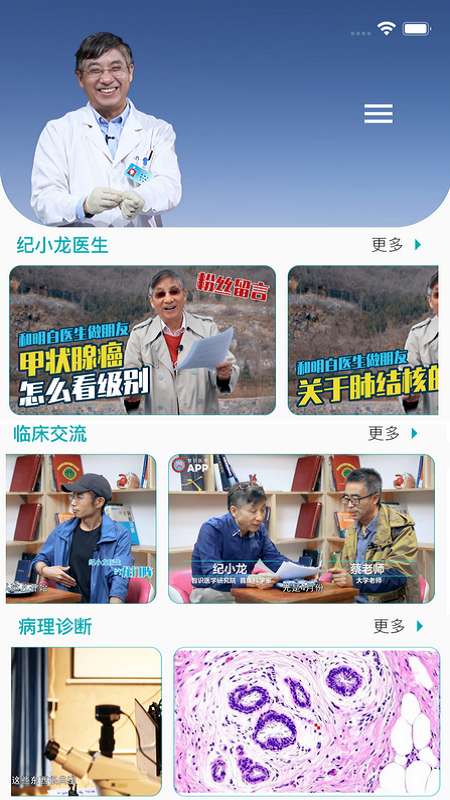 智识医学图2