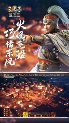 三国志单机版图2