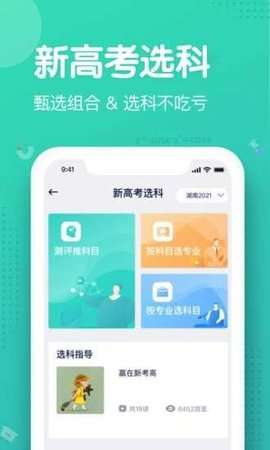 知涯图3
