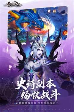 苍穹梦仙图4