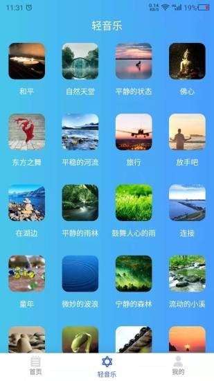 白噪音大全图3
