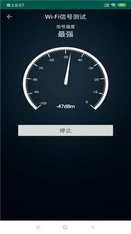 WIFI检测精灵图2