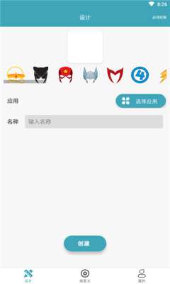 快捷指令换图标图1