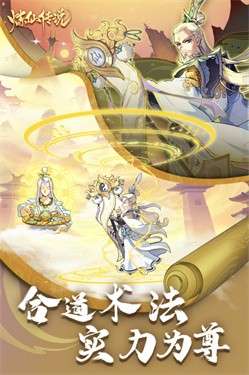 炼仙传说图1