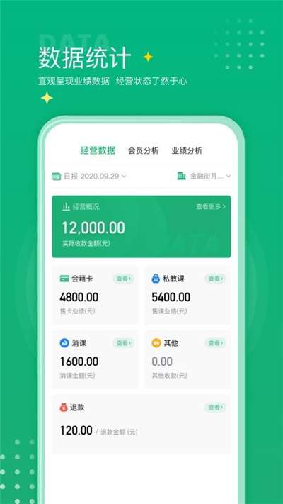 练多多健身房管理系统图2