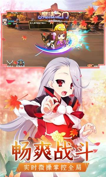 魔法之门OL后宫三国图2