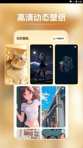 快玩壁纸图3