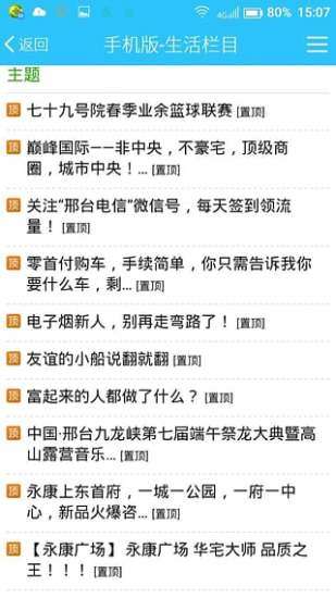 邢台123图3