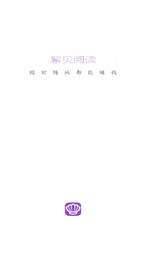 紫贝网最新版图2