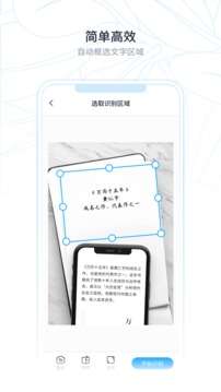 超级识别王图1