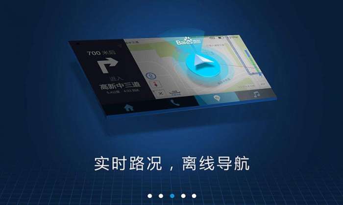 carlife图2