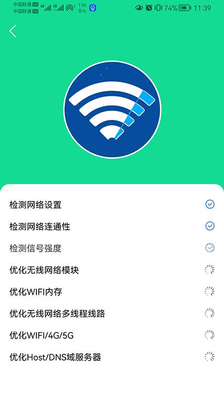 小歪WIFI全能助手图1