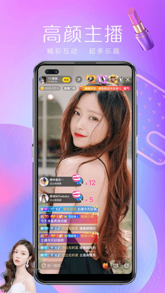 欢鹊交友图2