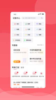 七天学堂免费查分图3