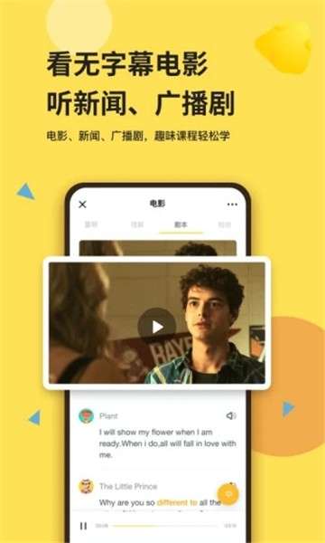 芝士派英语听力图3