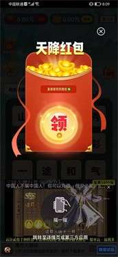 师爷学成语图5