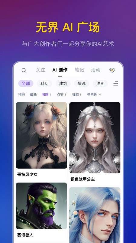 无界AI专业版图3