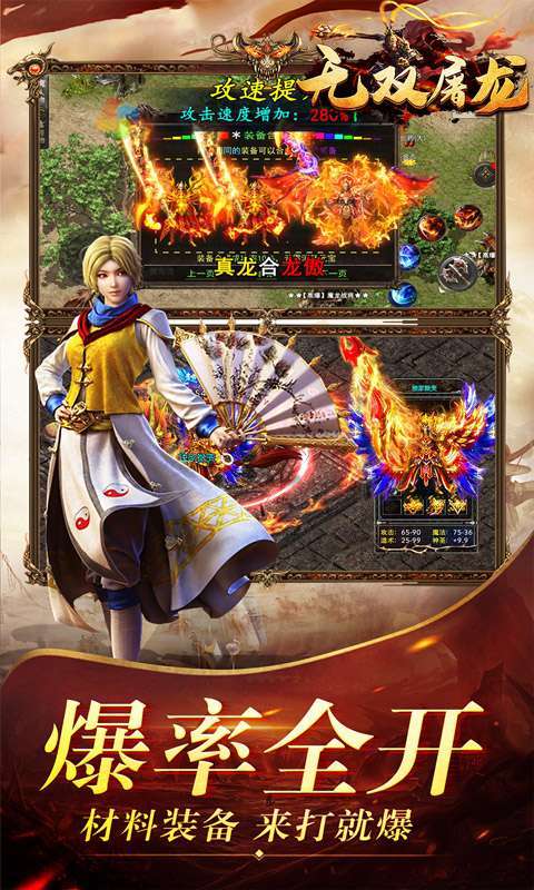 无双屠龙(变态西游爆万充)图5
