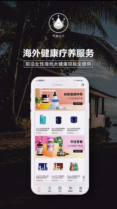 养橙日记图4