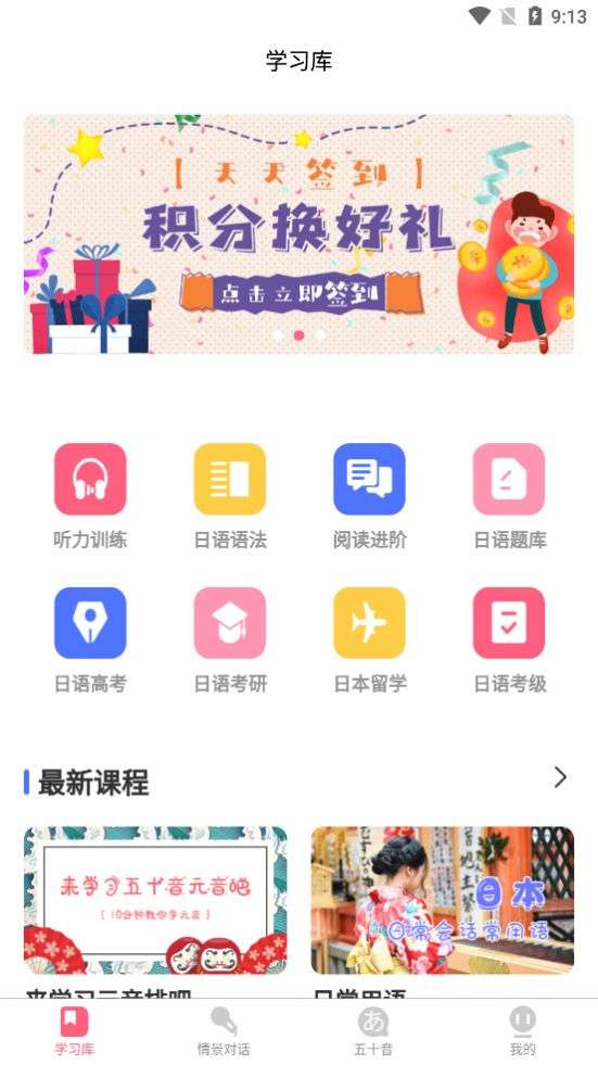 开森日语图1