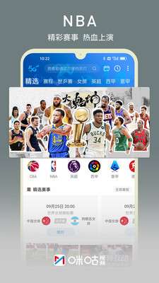 咪咕视频看世界杯直播入口图3