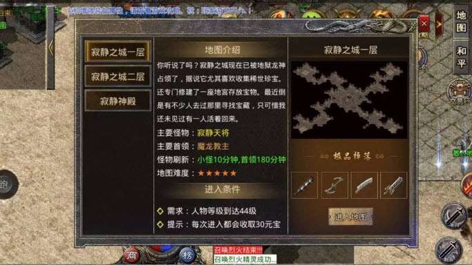 魔杖传奇图3