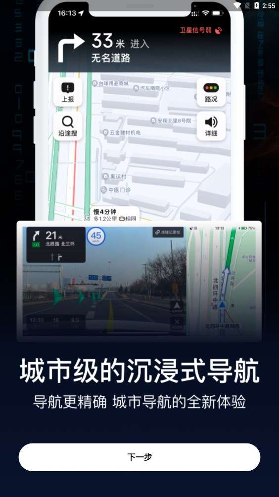 AR实景导航图3
